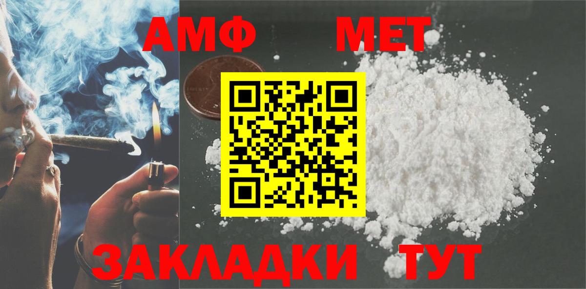 АМФ 97% Кизилюрт