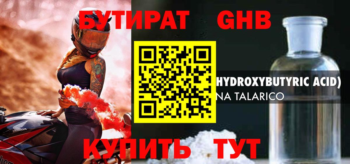 Кизилюрт  БУТИРАТ оксана  Вход с VPN 