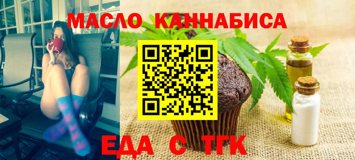 Canna-Cookies конопля  Вход с VPN  Кизилюрт 