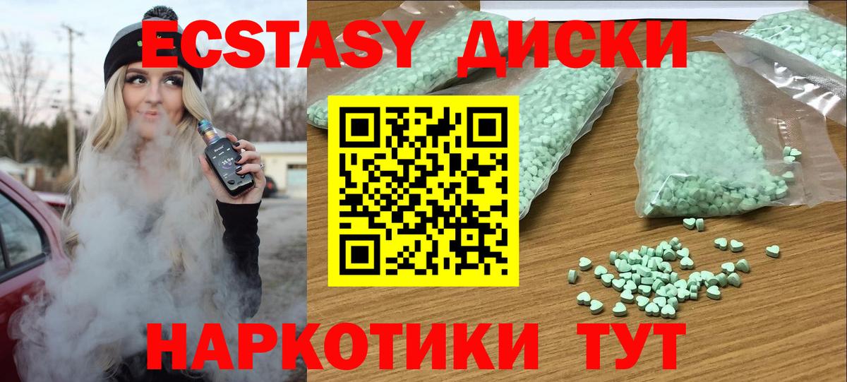 ЭКСТАЗИ  hydra ссылки  Вход с VPN  Кизилюрт  Ecstasy 250 мг 