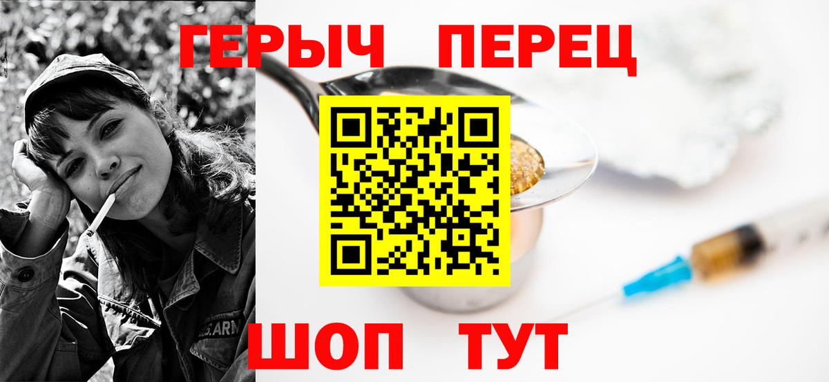 ГЕРОИН гречка  Вход с VPN  Кизилюрт 