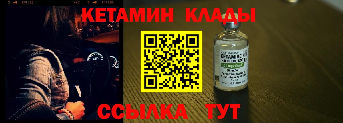 Кетамин ketamine  mega ONION  Вход с VPN  Кизилюрт  Кетамин VHQ 