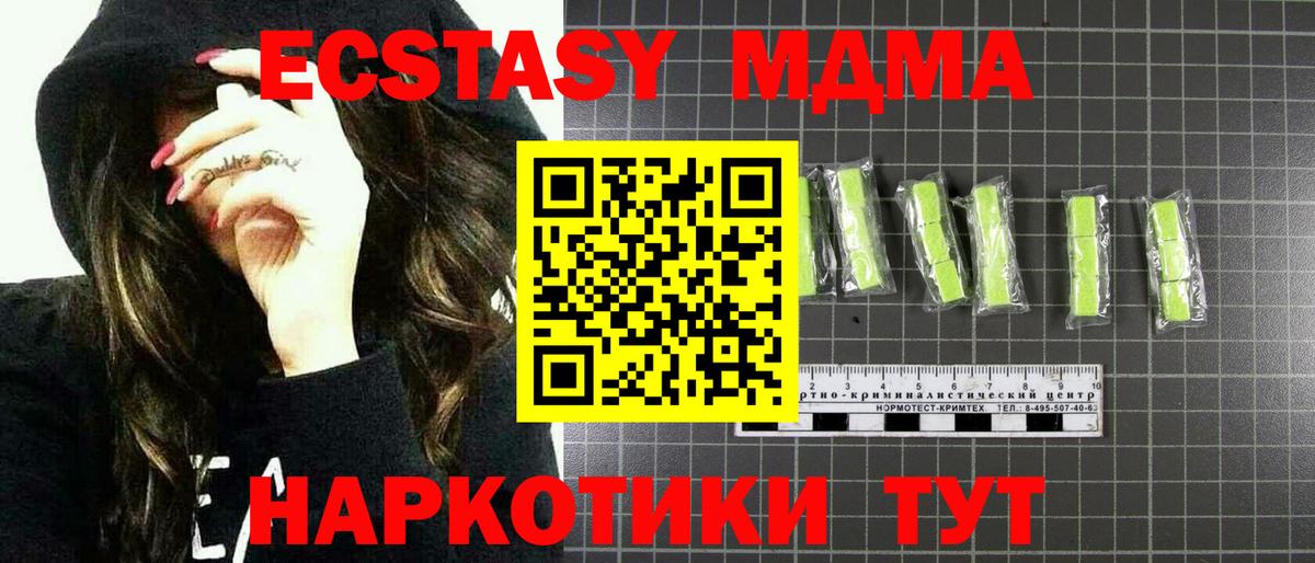 МДМА VHQ  МДМА  Кизилюрт  MDMA crystal  Вход с VPN 