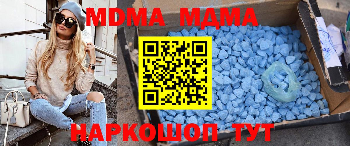 МДМА crystal Кизилюрт