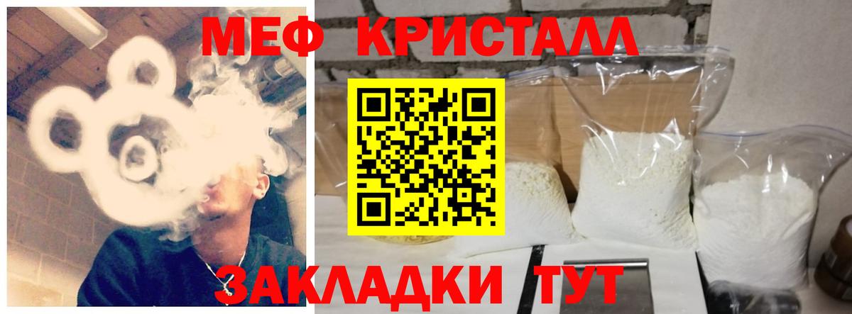 Мефедрон кристаллы  Мефедрон 4 MMC  МЕФ  Вход с VPN  Кизилюрт 