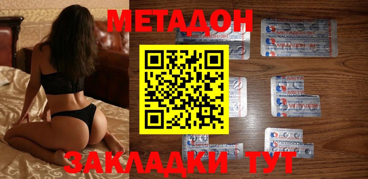 Кизилюрт  Метадон кристалл  Вход с VPN  МЕТАДОН VHQ 