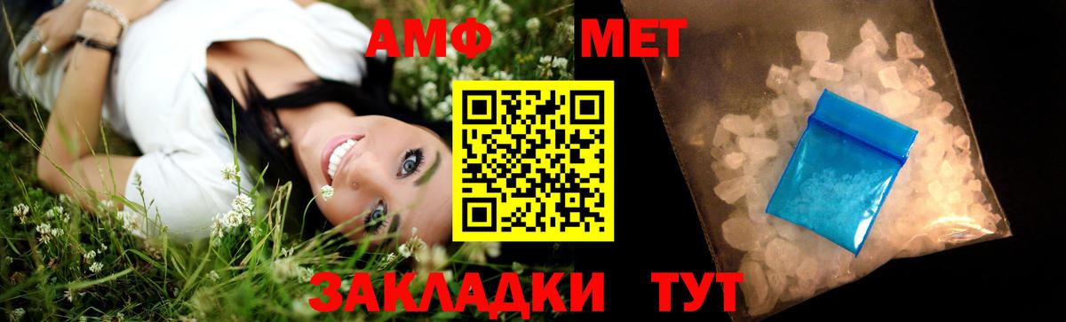 Метамфетамин Methamphetamine Кизилюрт