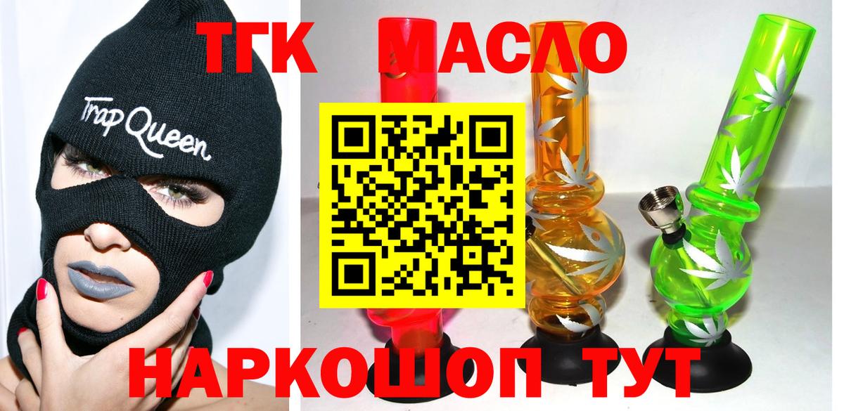 цена   ТГК концентрат  Вход с VPN  Кизилюрт 